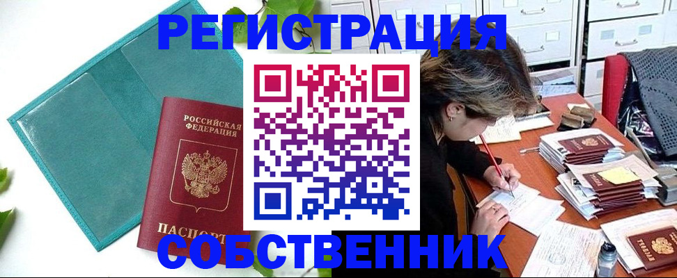 прописка иностранных граждан в Долгопрудном