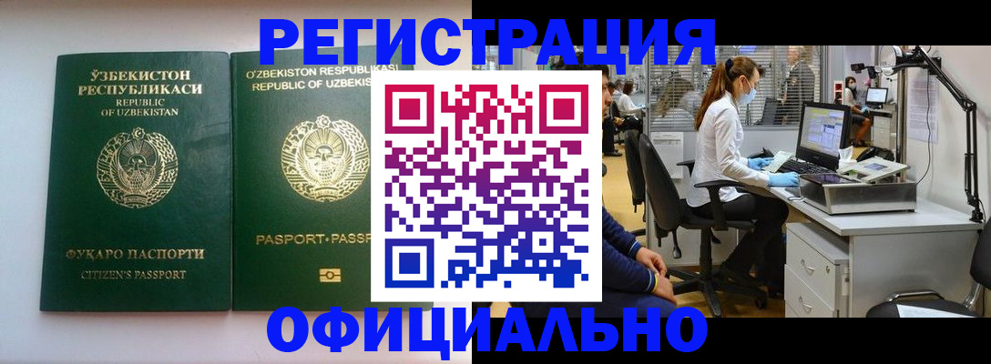 прописка для военкомата в Долгопрудном