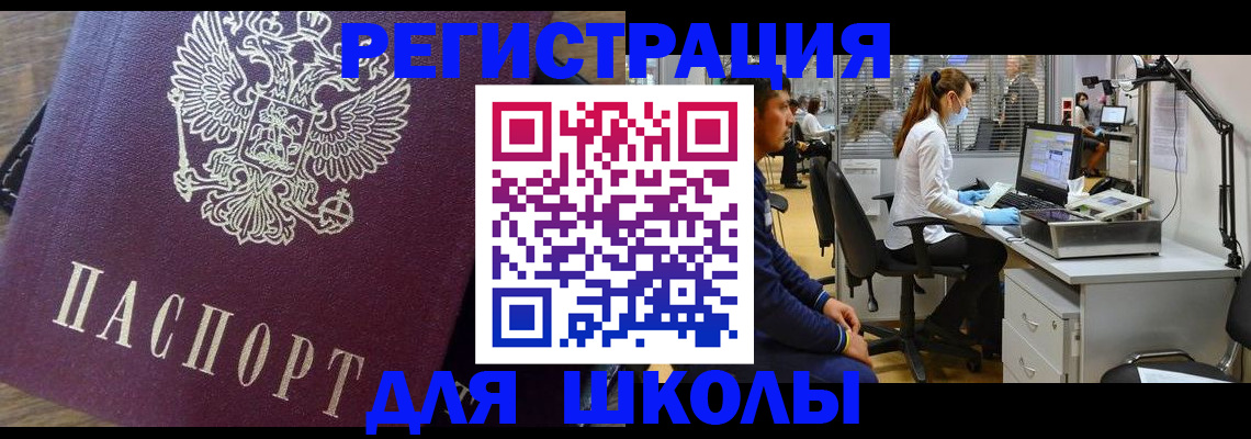 прописка в Долгопрудном