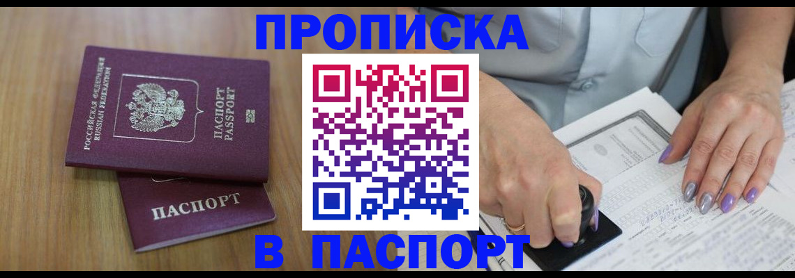 пропишу в квартире в Долгопрудном
